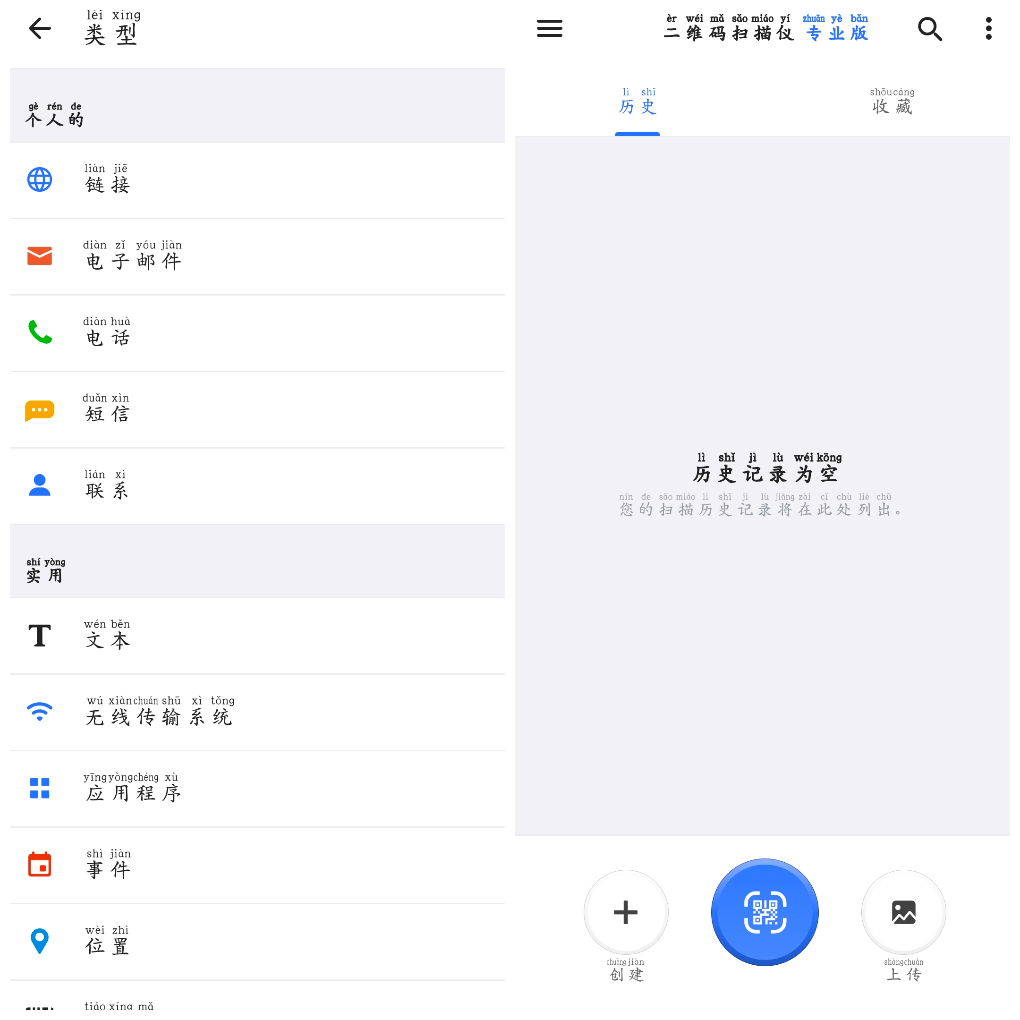 二维码生成器v1.9.2会员版  多种二维码生成 TC辅助网www.tcsq1.com1682