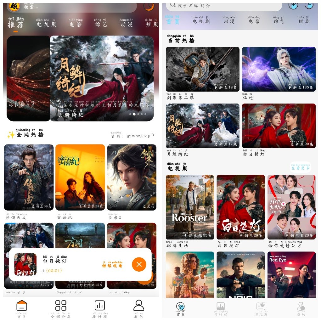 顾我追剧v4.3.0 4K蓝光源 映画馆1.4.0 4K蓝光源 TC辅助网www.tcsq1.com5274