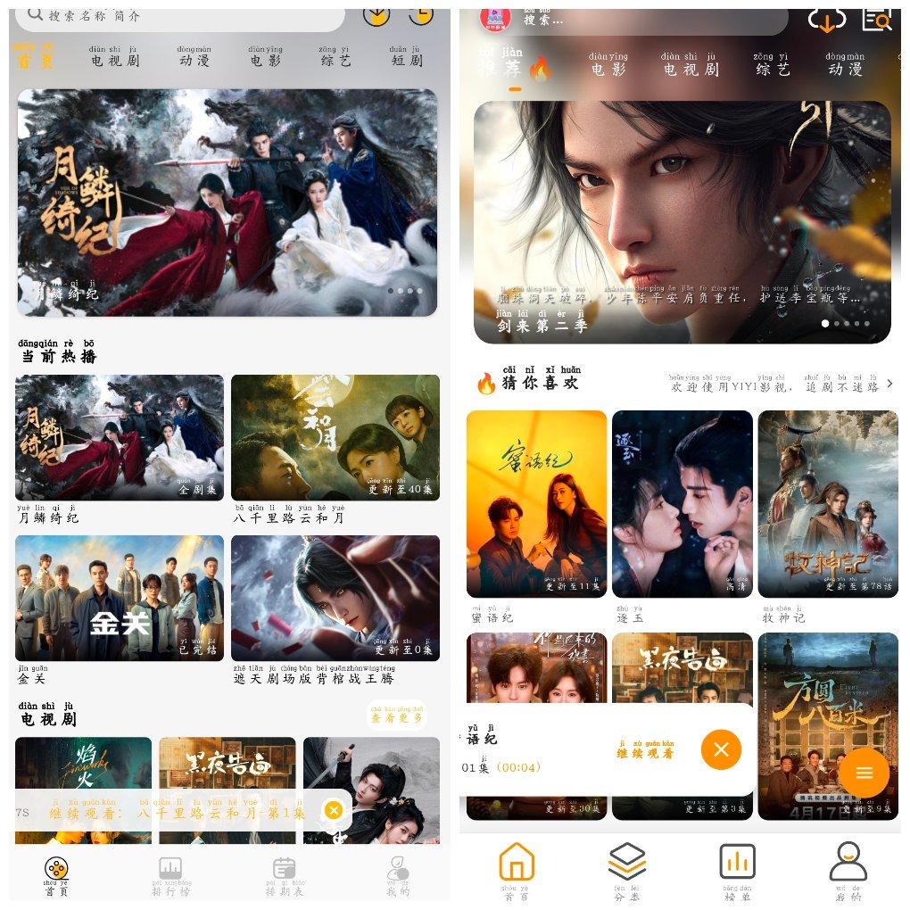 YIYI影视v4.0.1 4K蓝光源 帧映4K影视v2.0.0 TC辅助网www.tcsq1.com756