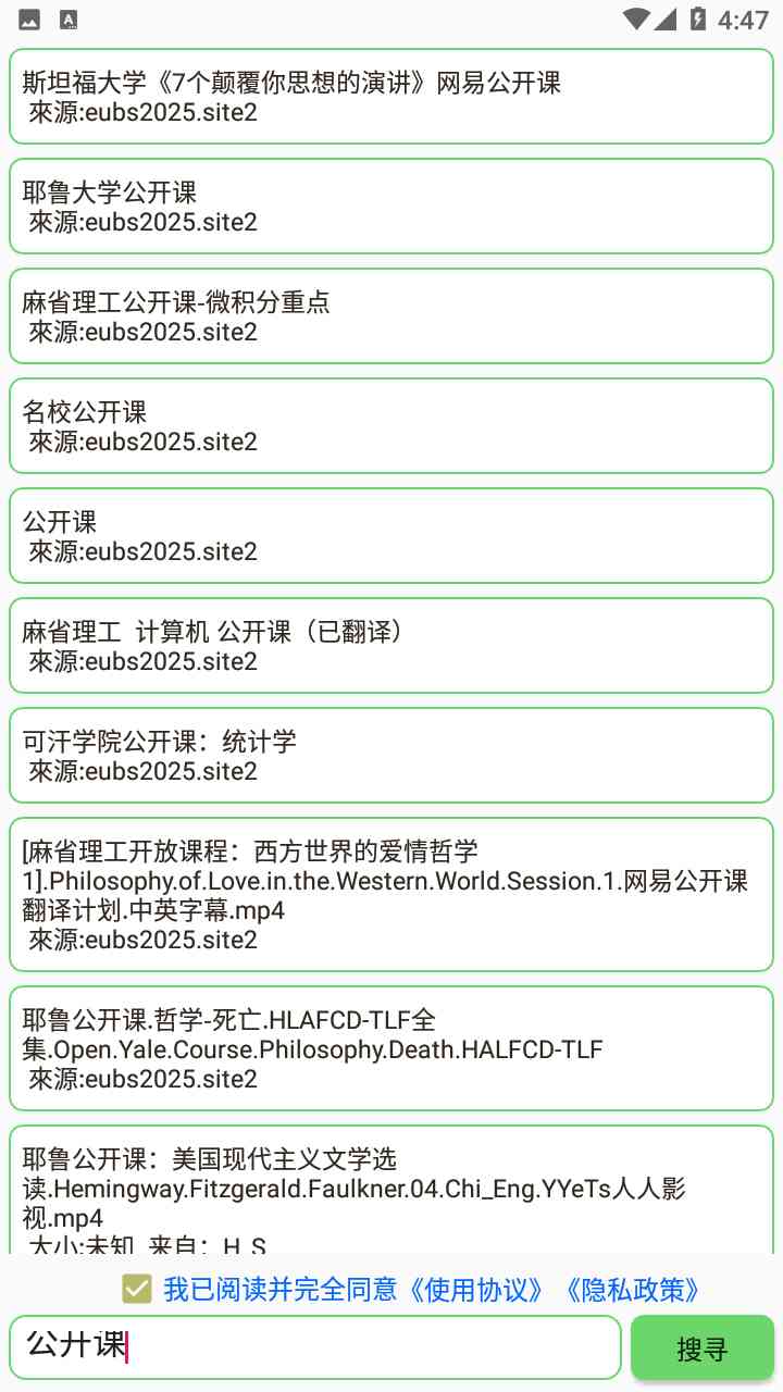 这可能是目前最干净的磁力搜索 没有之一笨搜-5.2.2 TC辅助网www.tcsq1.com1848