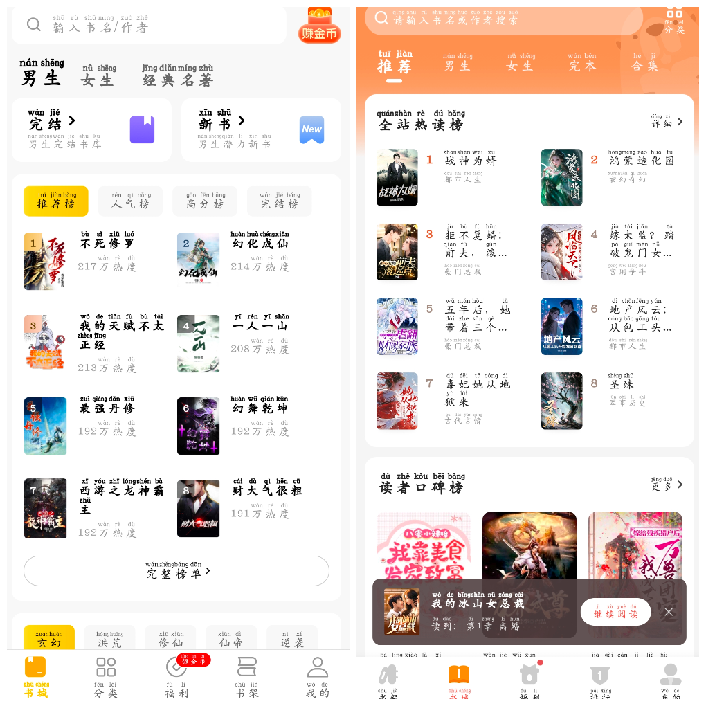 月鼠小说v5.0.8.1会员版 全本免费小说v6.0.0会员版 TC辅助网www.tcsq1.com9250