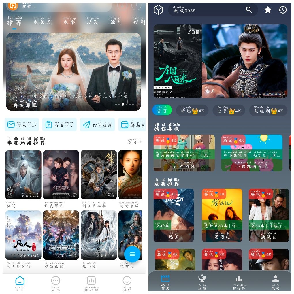 极光影院v3.1.1 4K蓝光源 追番达人v6.1.6 4K蓝光源 TC辅助网www.tcsq1.com3489