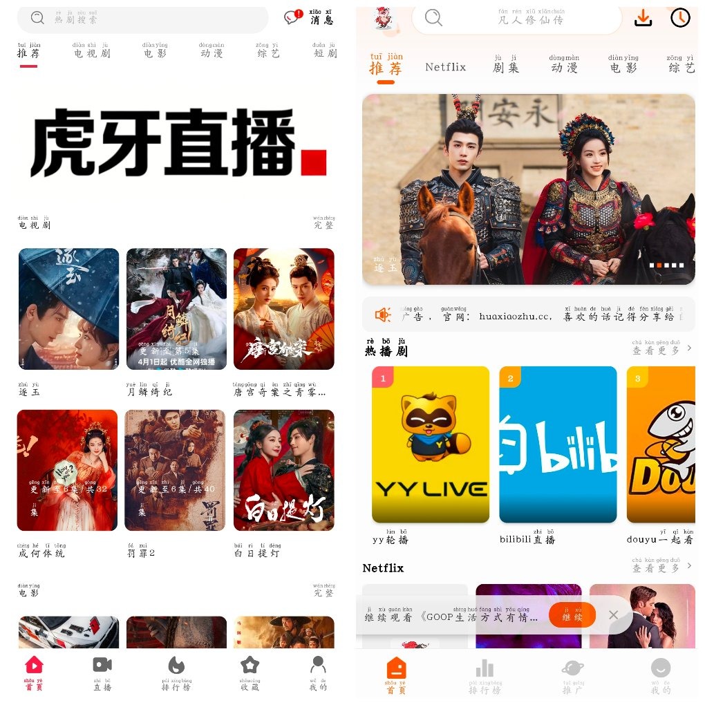 花小猪影视v2.4.1 剧下饭4K_1.3.3 TC辅助网www.tcsq1.com6324