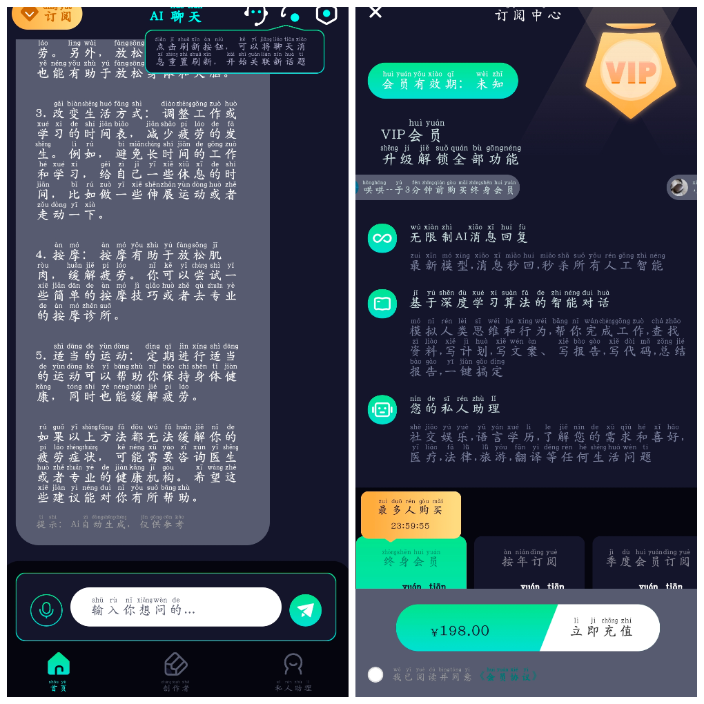 AI创作聊天大师v2.2会员版 集成了强大的AI语言模型 TC辅助网www.tcsq1.com7609