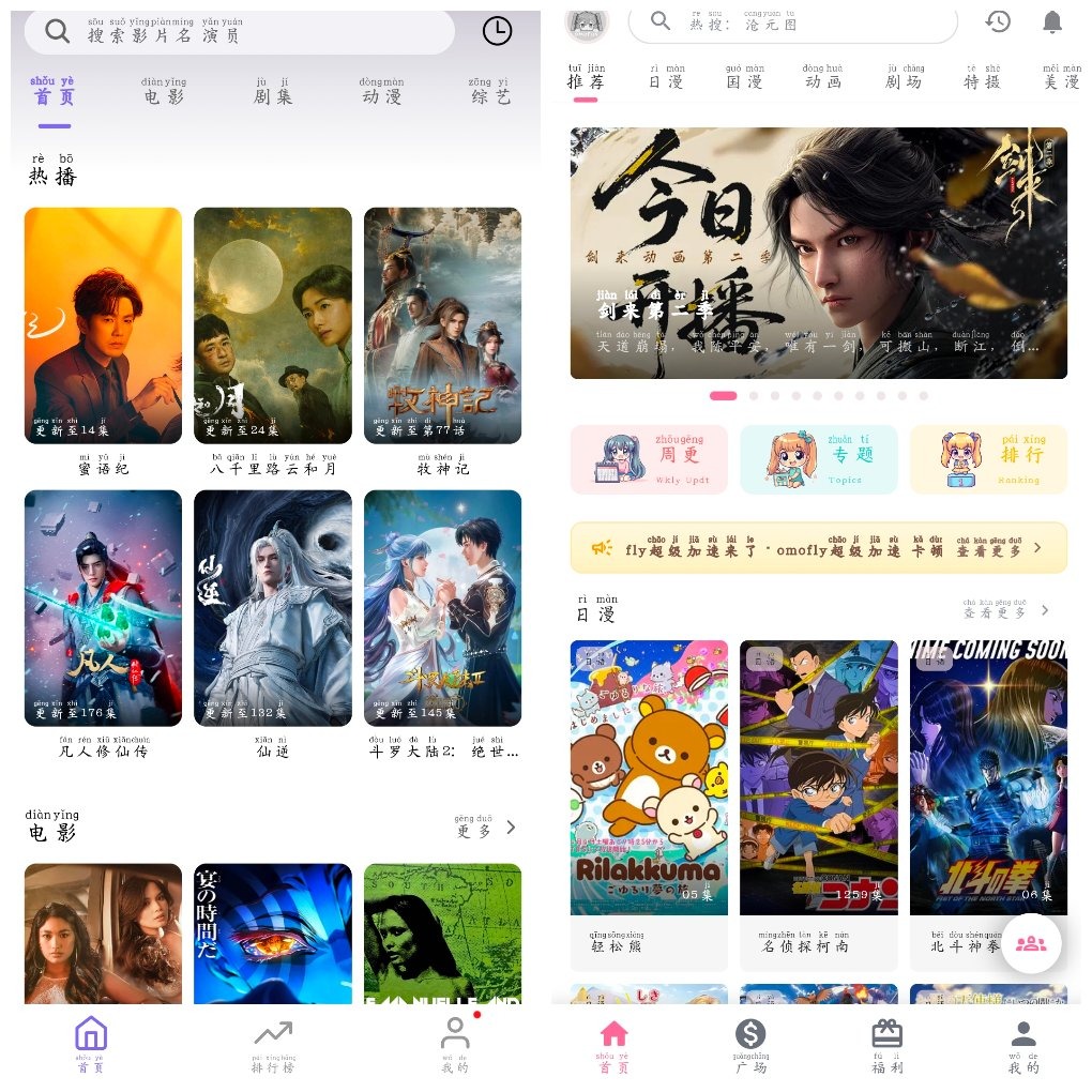3Q影视v1.3.0去广告版 omofun动漫v1.1.61去广告版 TC辅助网www.tcsq1.com2630
