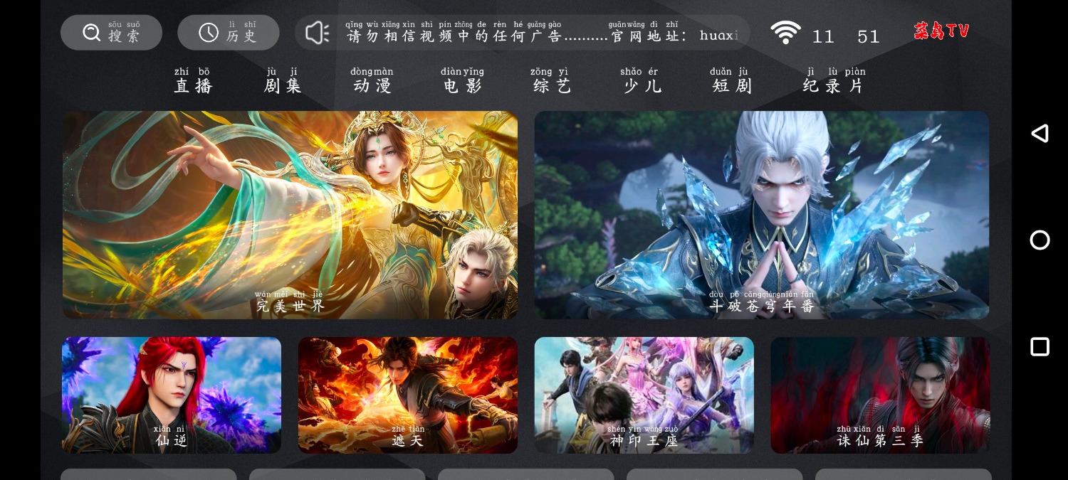 咕噜4K影视v1.8.9 新菜鸟影视TV版v8.1 TC辅助网www.tcsq1.com9006