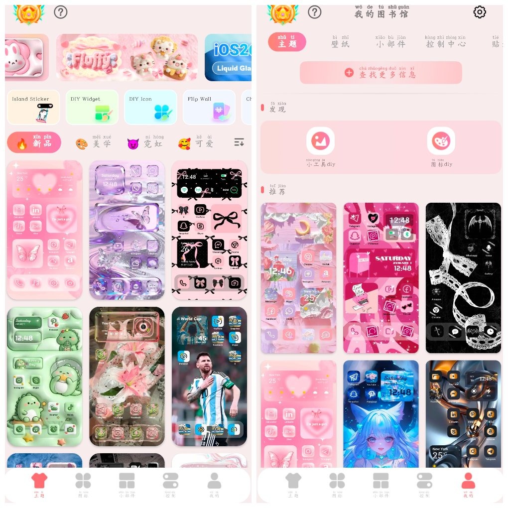 主题大全v1.0.0.461会员版 海量主题壁纸图标包等资源 TC辅助网www.tcsq1.com9094
