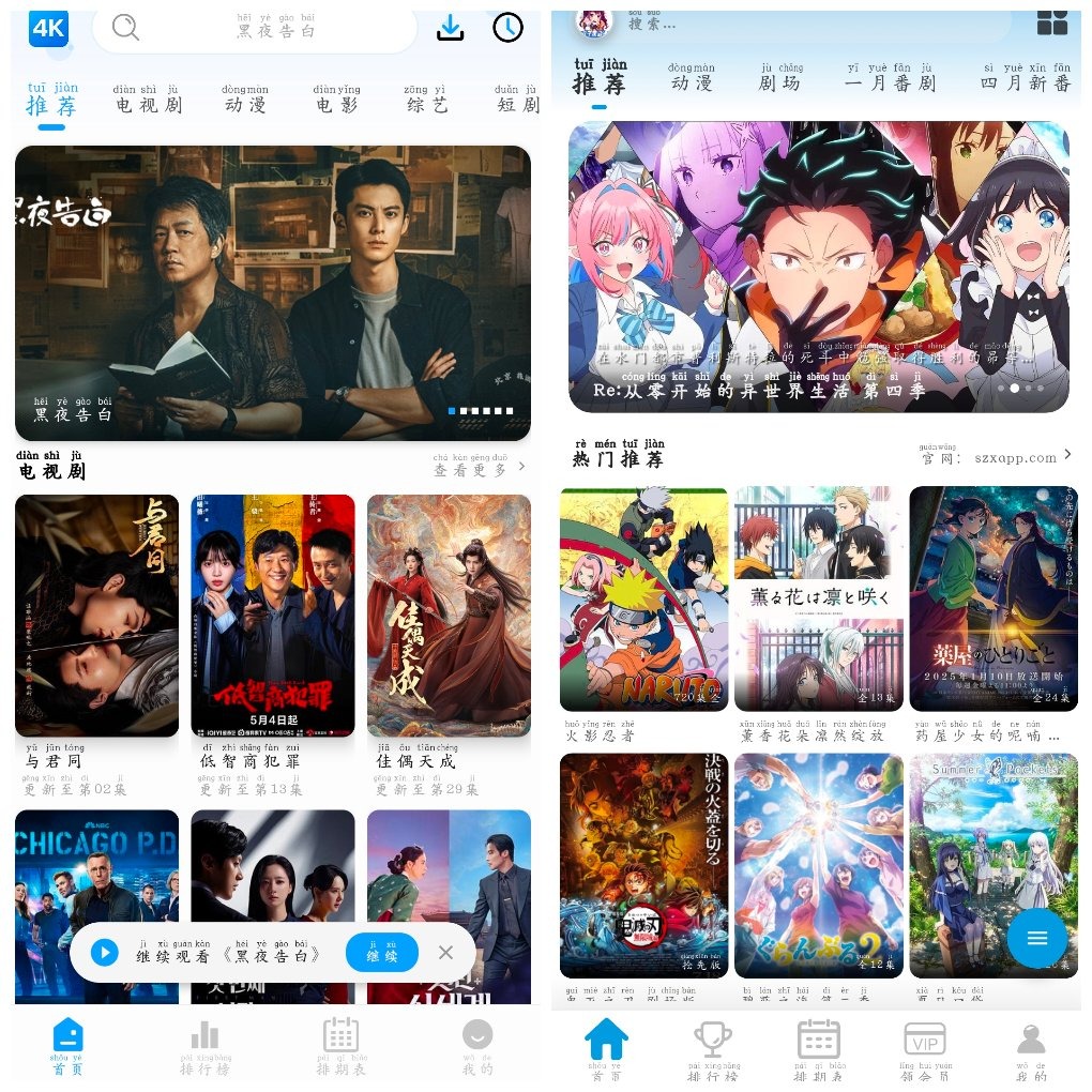 4K影视v6.0.0去广告版 双子星动漫v6.4.5去广告版 TC辅助网www.tcsq1.com2465