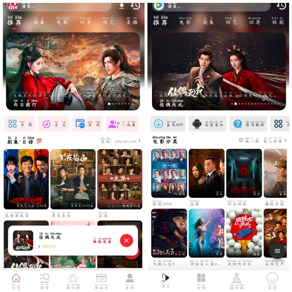 23影视v4.6.4 4K蓝光源 听心视频v3.0.5 TC辅助网www.tcsq1.com9181