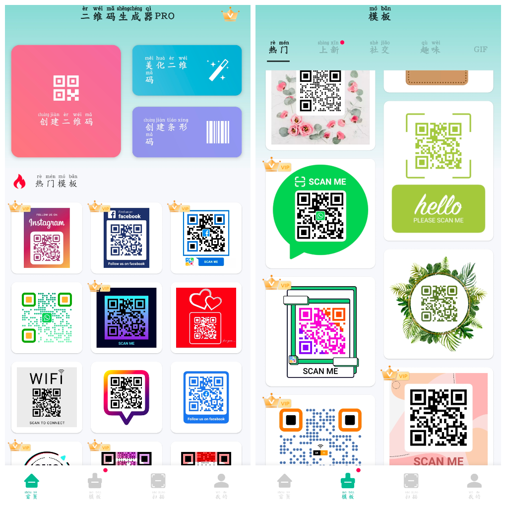二维码生成器v2.01.92.0420会员版 轻松生成各种类型的二维码 TC辅助网www.tcsq1.com2577