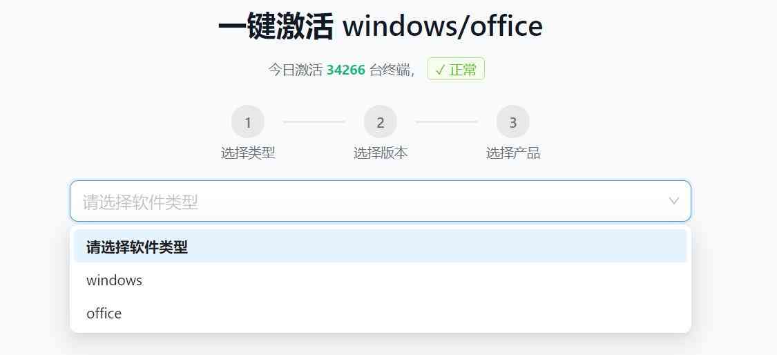 一键永久激活Windows+Office 免费还好用 KMS TC辅助网www.tcsq1.com9731