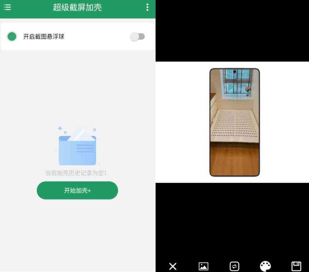 超级截屏加壳v1.0.5高级版 TC辅助网www.tcsq1.com9848