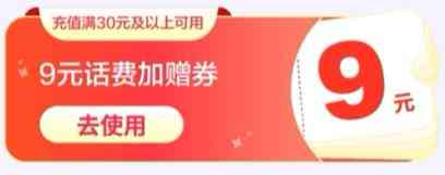新一期 移动活动免费领随机话費 2026.05.12 TC辅助网www.tcsq1.com4991