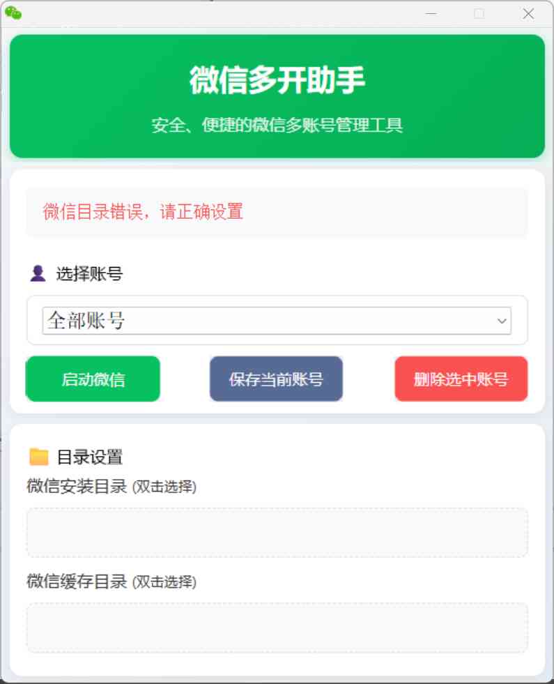 VX4.X免扫码登录多开 TC辅助网www.tcsq1.com9194