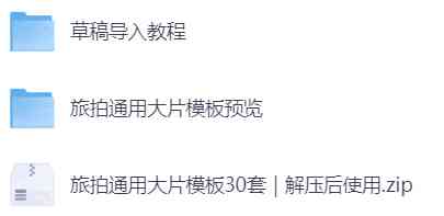 自媒体Vlog剪映旅拍模板合集 旅行旅游生活记录视频剪辑模板 TC辅助网www.tcsq1.com8597