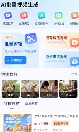 AI批量视频生成v3.0.27高级版 TC辅助网www.tcsq1.com7986