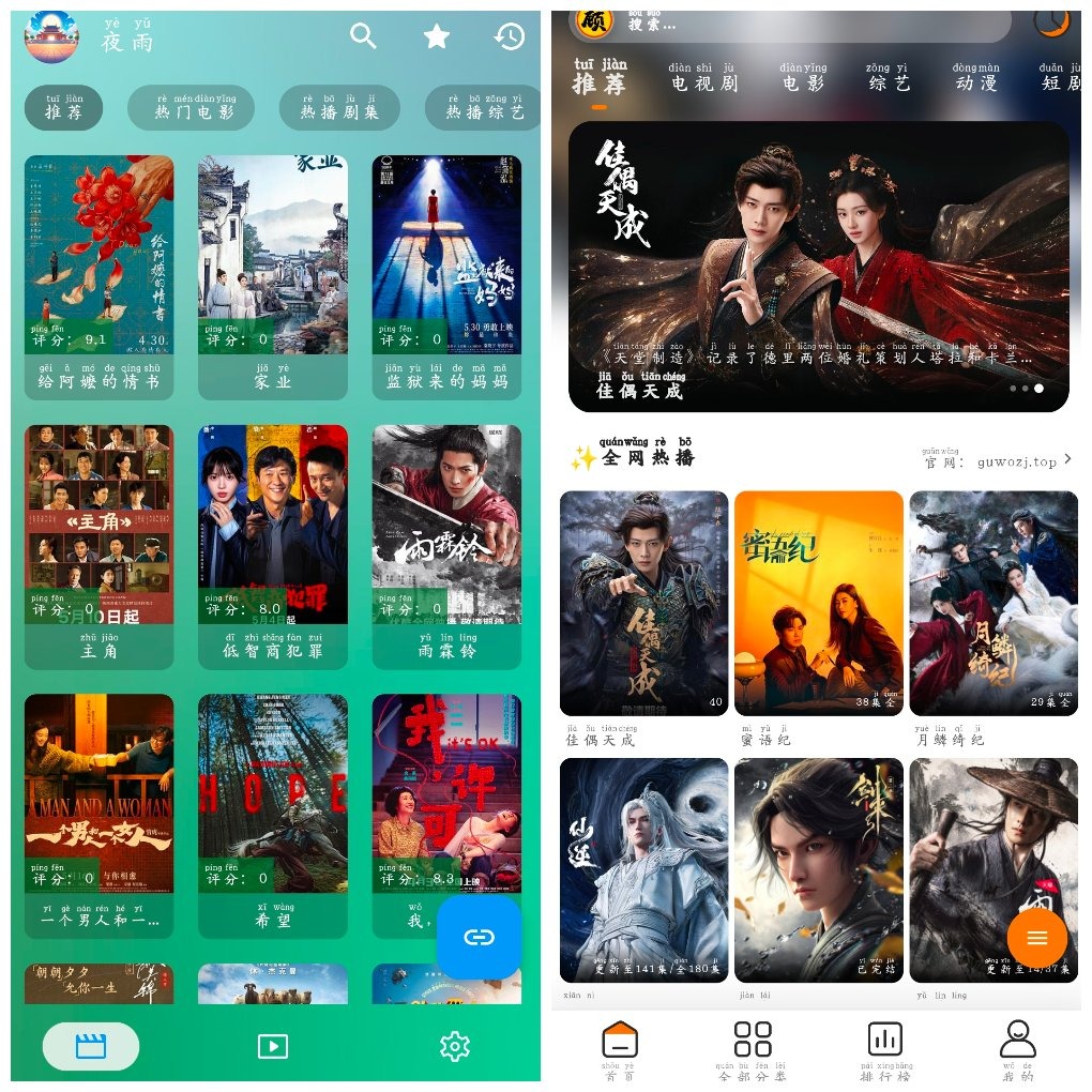 顾我追剧v4.3.6 4K源  GD影视v5.4.1.2 TC辅助网www.tcsq1.com2585