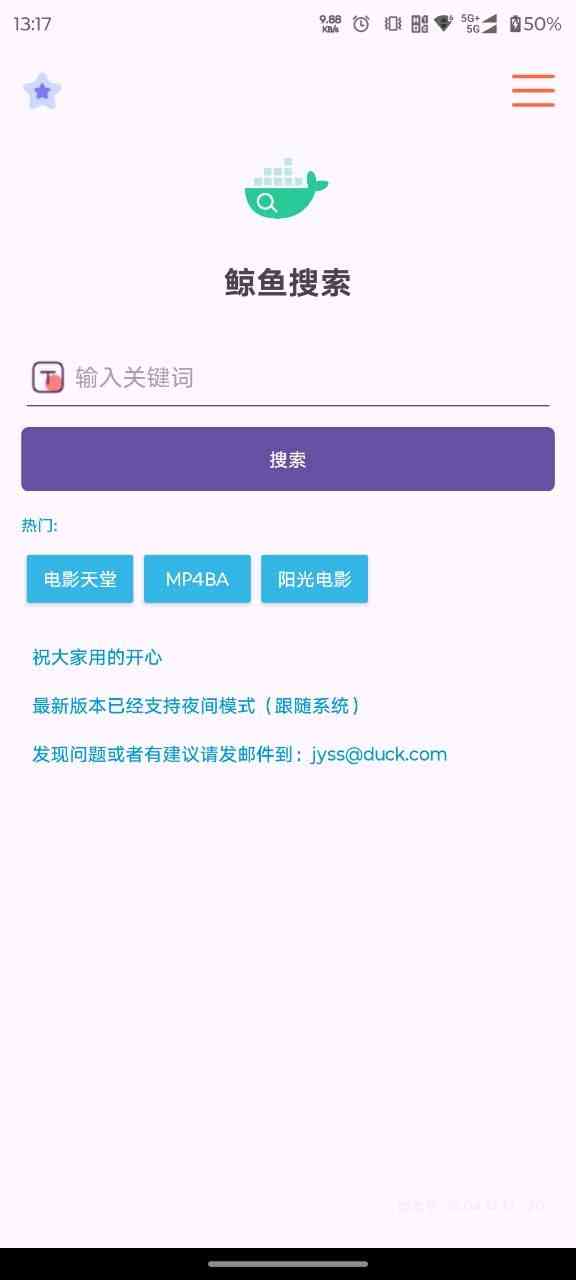【2026地表最强磁力搜索】鲸鱼搜索26.05.20.13 BT搜索，种子搜索 TC辅助网www.tcsq1.com7380