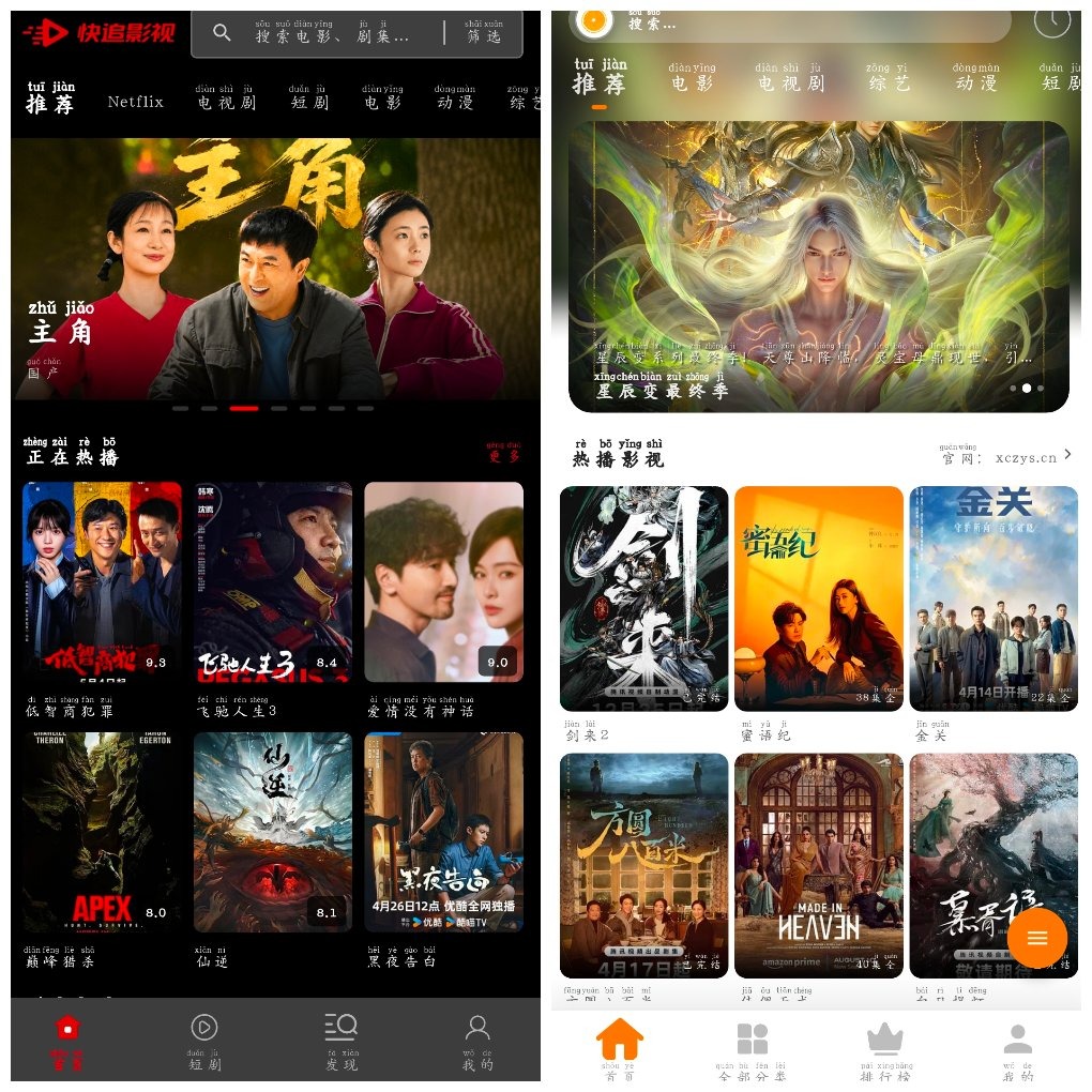 小橙子v4.3.1 4K影视  快追影视v1.0.1 TC辅助网www.tcsq1.com2202