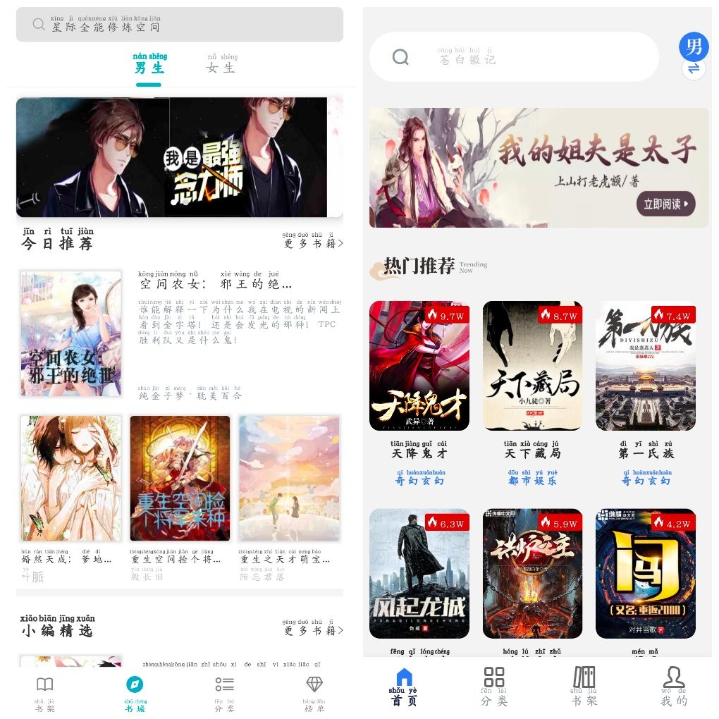 繁星小說v1.6.33  云风阅读v1.8.0换书源 TC辅助网www.tcsq1.com7577