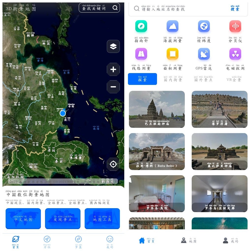 3D高清地图v5.0  地图帝v7  卫星地图VR全景，虚拟环球旅行全方位探索 TC辅助网www.tcsq1.com5624