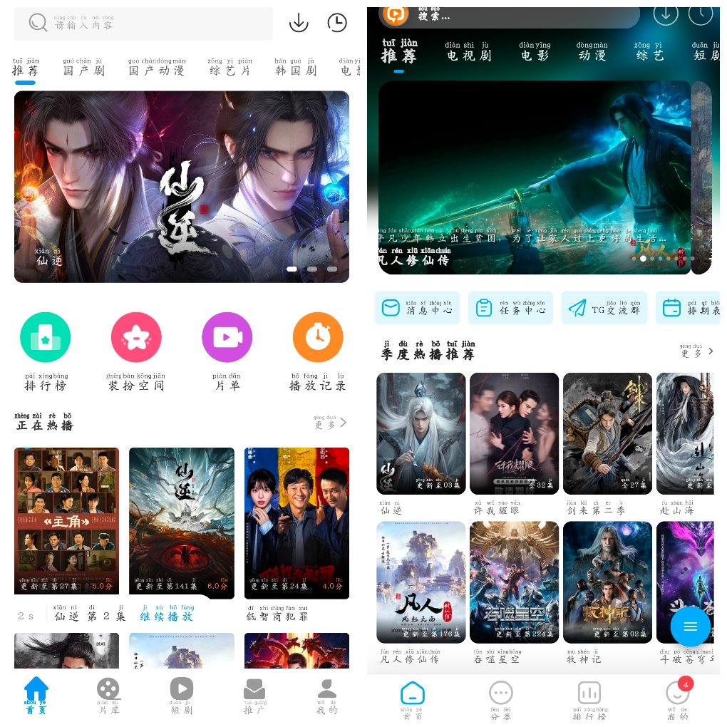 光雨影视v2.5.1去广告版  追番达人v6.1.8去广告版 TC辅助网www.tcsq1.com3408