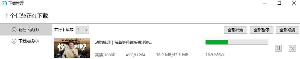 最新B站视频下载工具Bili23 支持4K画质 哔哩哔哩解析下载器 TC辅助网www.tcsq1.com3414