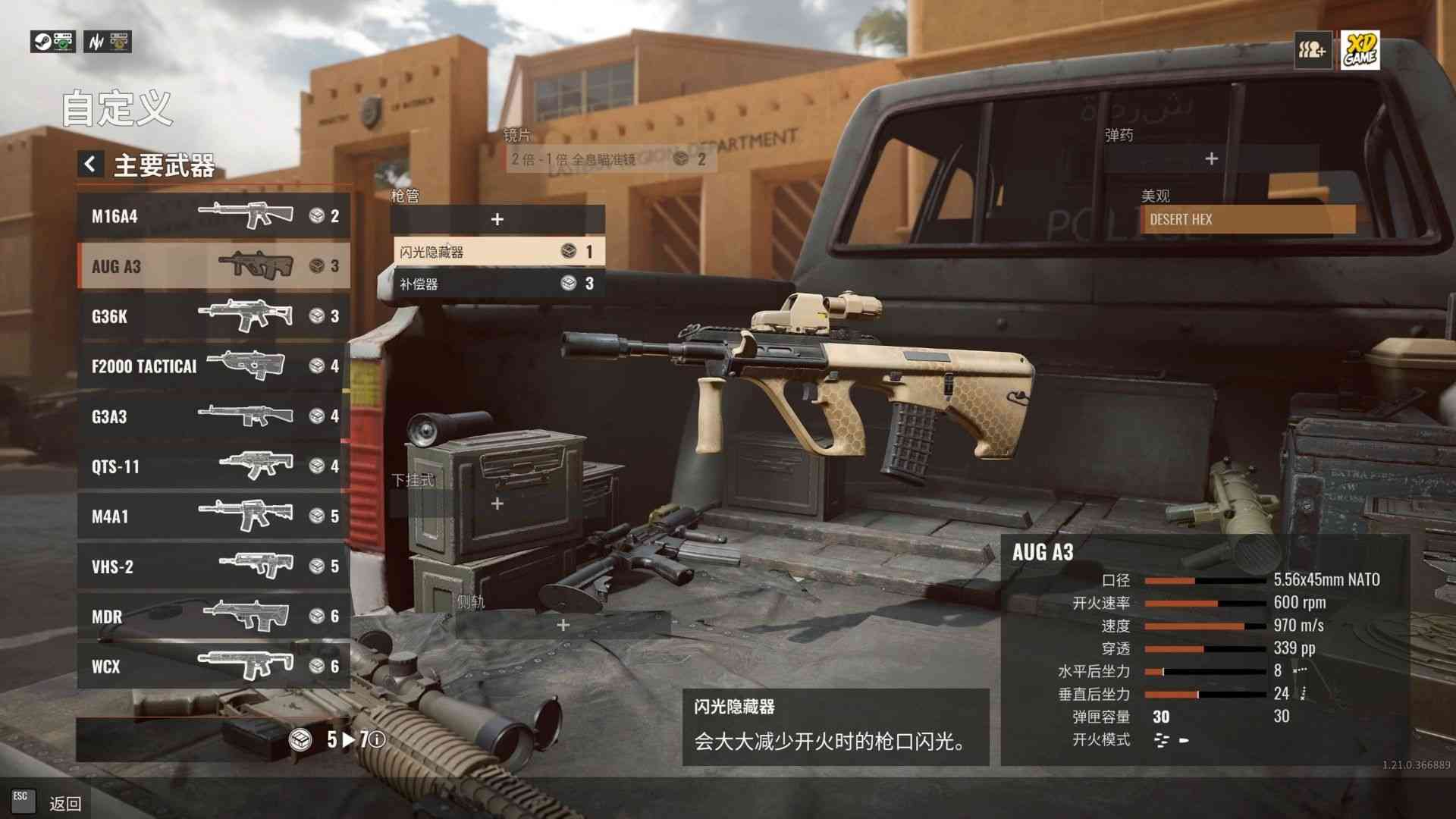 [叛乱：沙漠风暴]v1.21 支持本地BOT 自定义服装枪械皮肤 TC辅助网www.tcsq1.com1431