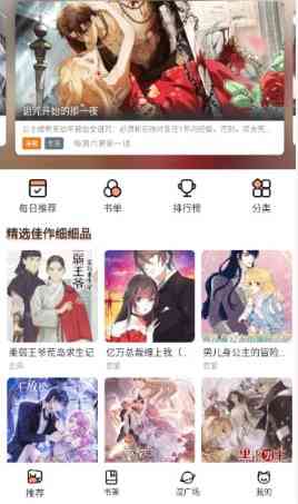 萌喵漫画 V2.2.6纯净版 TC辅助网www.tcsq1.com3501