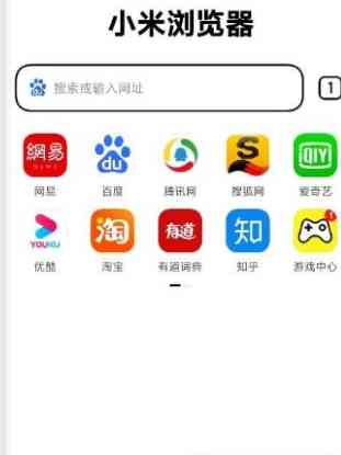 小米浏览器国际版14.56.0-gn TC辅助网www.tcsq1.com4399