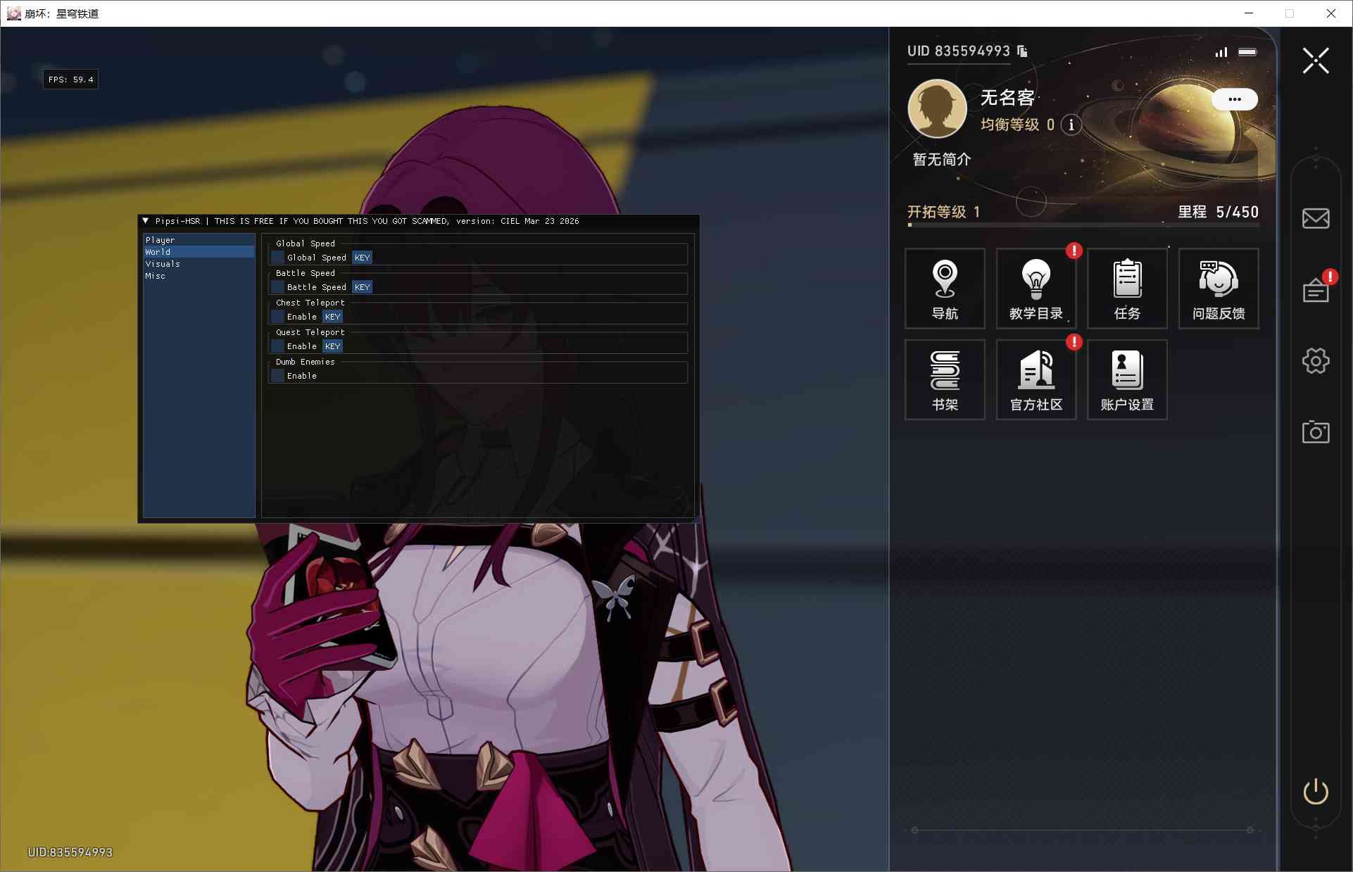 星穹铁道Alya多功能辅助0.1.4国服/国际服 TC辅助网www.tcsq1.com3326