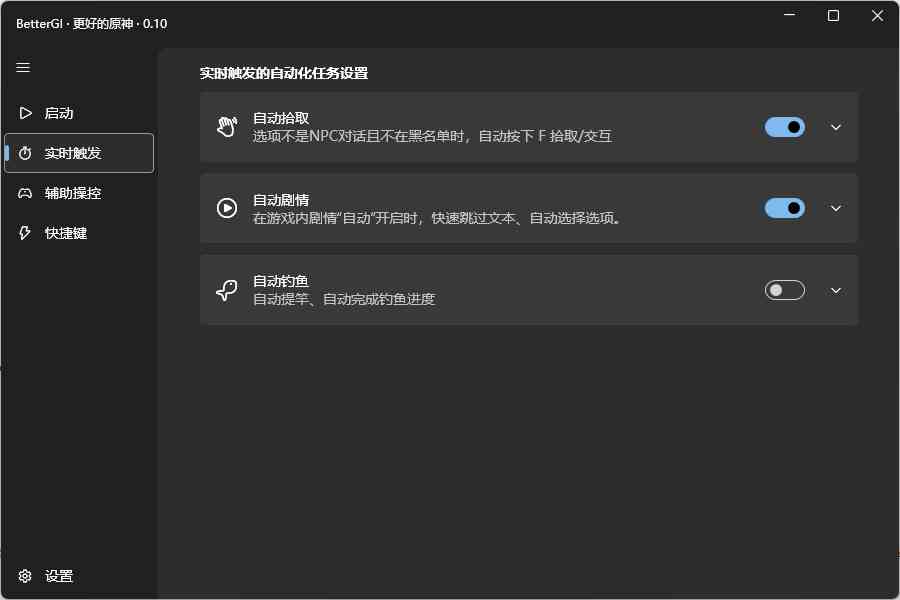原神6.6AI-BetterGI多功能自动工具0.61.2 TC辅助网www.tcsq1.com1960