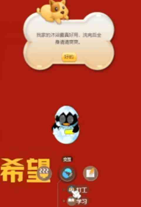 QQ宠物企鹅 单机复刻版 TC辅助网www.tcsq1.com2296
