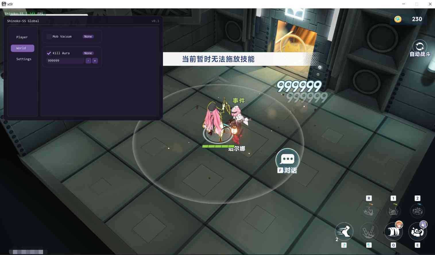 星塔旅人Shinoko多功能辅助0.4国服/国际服 TC辅助网www.tcsq1.com4132