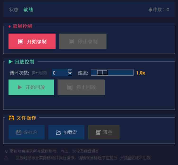 鼠标键盘宏工具v1.0.1 TC辅助网www.tcsq1.com8856