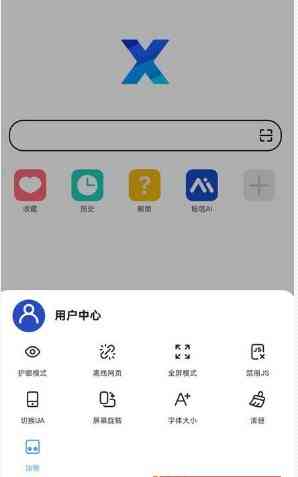 X浏览器v5.5.3(1038) 谷歌修改版 TC辅助网www.tcsq1.com3383
