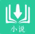 一键书阁 V1.8.0纯净版★多小说书源 TC辅助网www.tcsq1.com2799