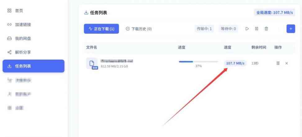 Hyperdown百度网盘高速下载工具V1.1.2 PC免费版 TC辅助网www.tcsq1.com7263