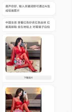 美绘v1.0.0 免费版★永久免费无限AI文生图 TC辅助网www.tcsq1.com6776