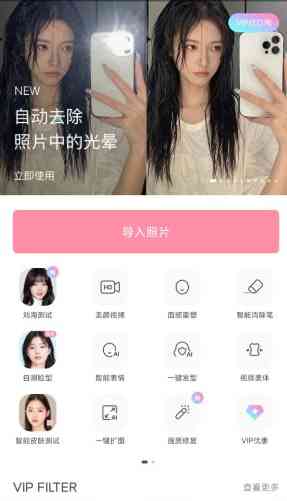 甜盐相机v10.2.0高级版 TC辅助网www.tcsq1.com9544