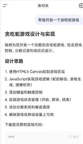 DeepSeek 深度求索国际版v2.1.3 TC辅助网www.tcsq1.com2432