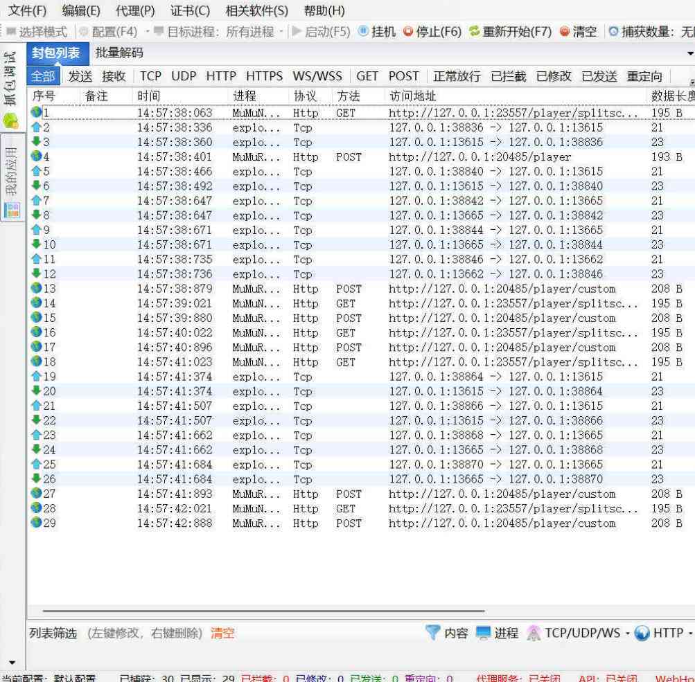 TCP抓包改包工具FatbeansCreater v1.0.4绿色版 TC辅助网www.tcsq1.com6050