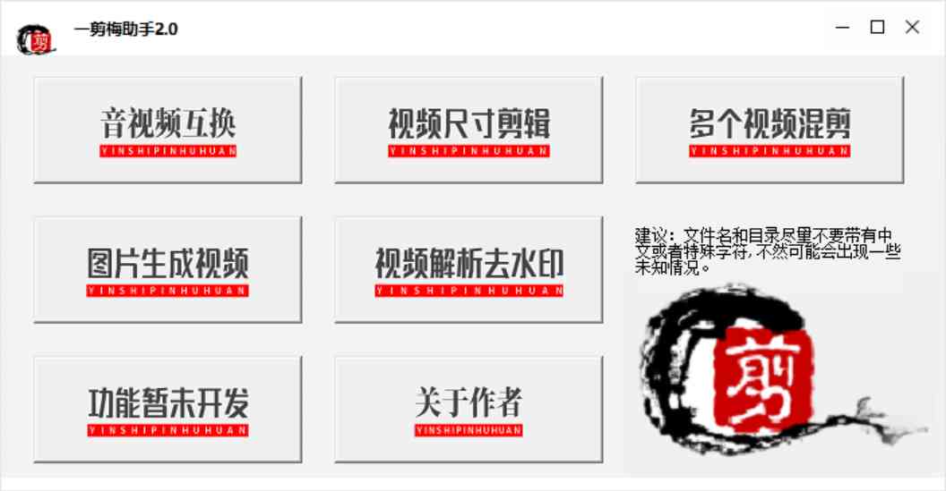 一剪梅视频剪辑软件 V2.0 免费版 TC辅助网www.tcsq1.com5733