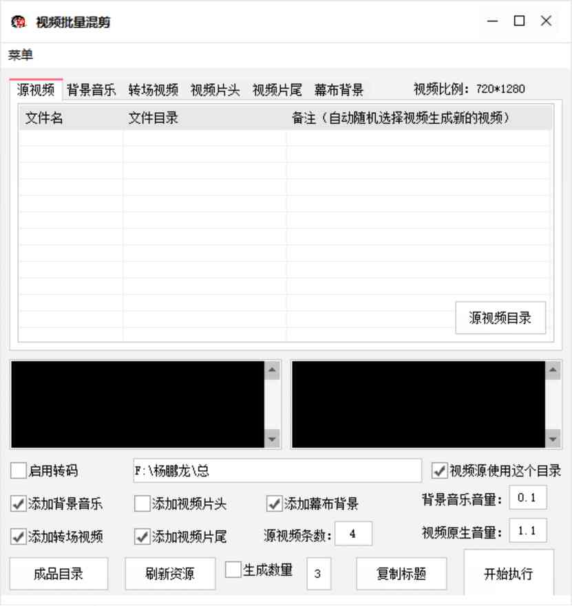 一剪梅视频剪辑软件 V2.0 免费版 TC辅助网www.tcsq1.com8663