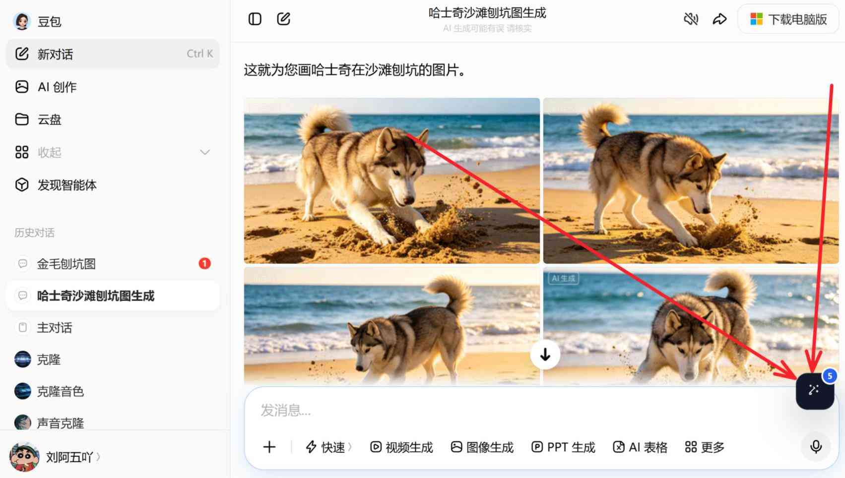水印消失术v1.1.0一键去除 豆包|千问 图片和视频的水印 TC辅助网www.tcsq1.com2033
