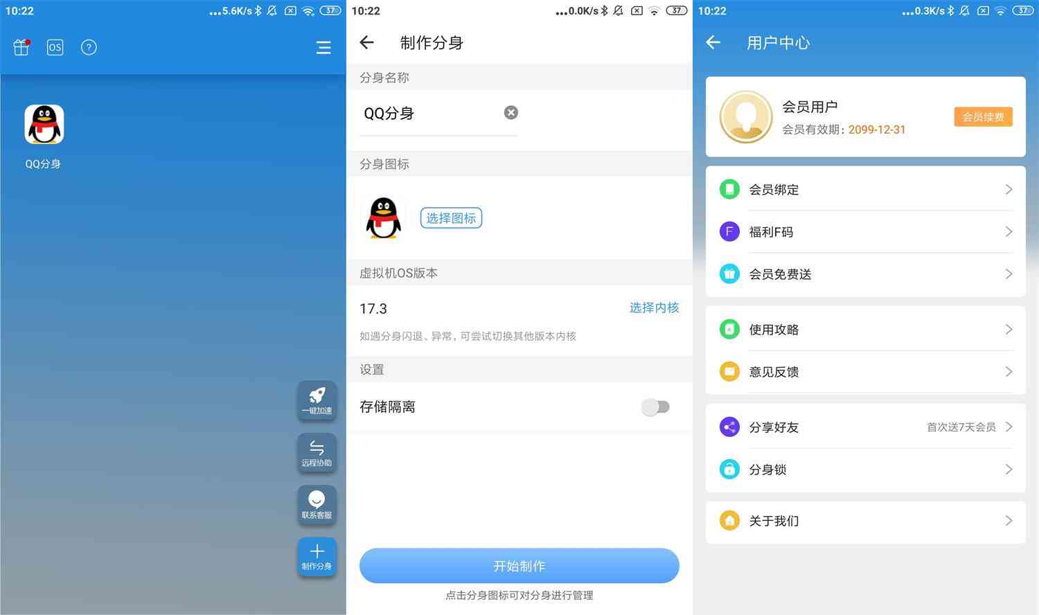 安卓小X分身v34.0高级版 TC辅助网www.tcsq1.com1864