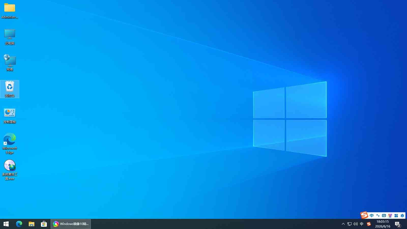 [自制]GHOST Win10 64位 电脑爱好者定制版 v9.9 TC辅助网www.tcsq1.com9389