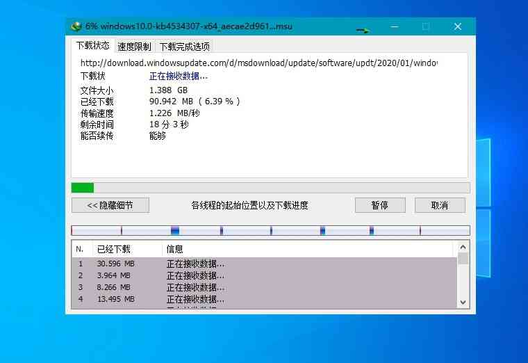 下载利器IDM v6.43.1绿色版 TC辅助网www.tcsq1.com7255