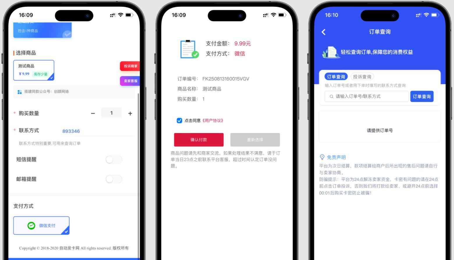 鲸发卡企业级发卡系统修复版源码v13.01 TC辅助网www.tcsq1.com4696