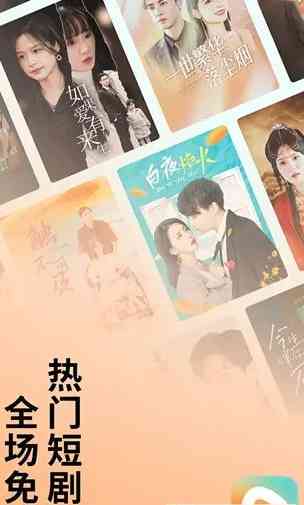 红果免费短剧7.2.3.65纯净版 TC辅助网www.tcsq1.com6780